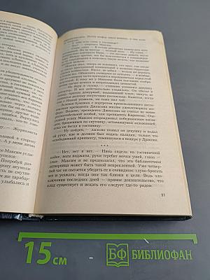 Смерть на выбор