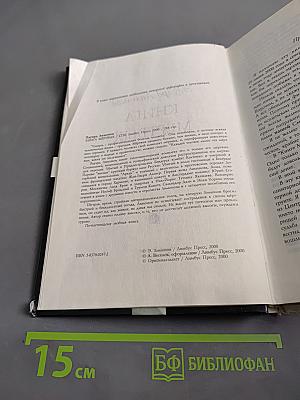 Книга мертвых