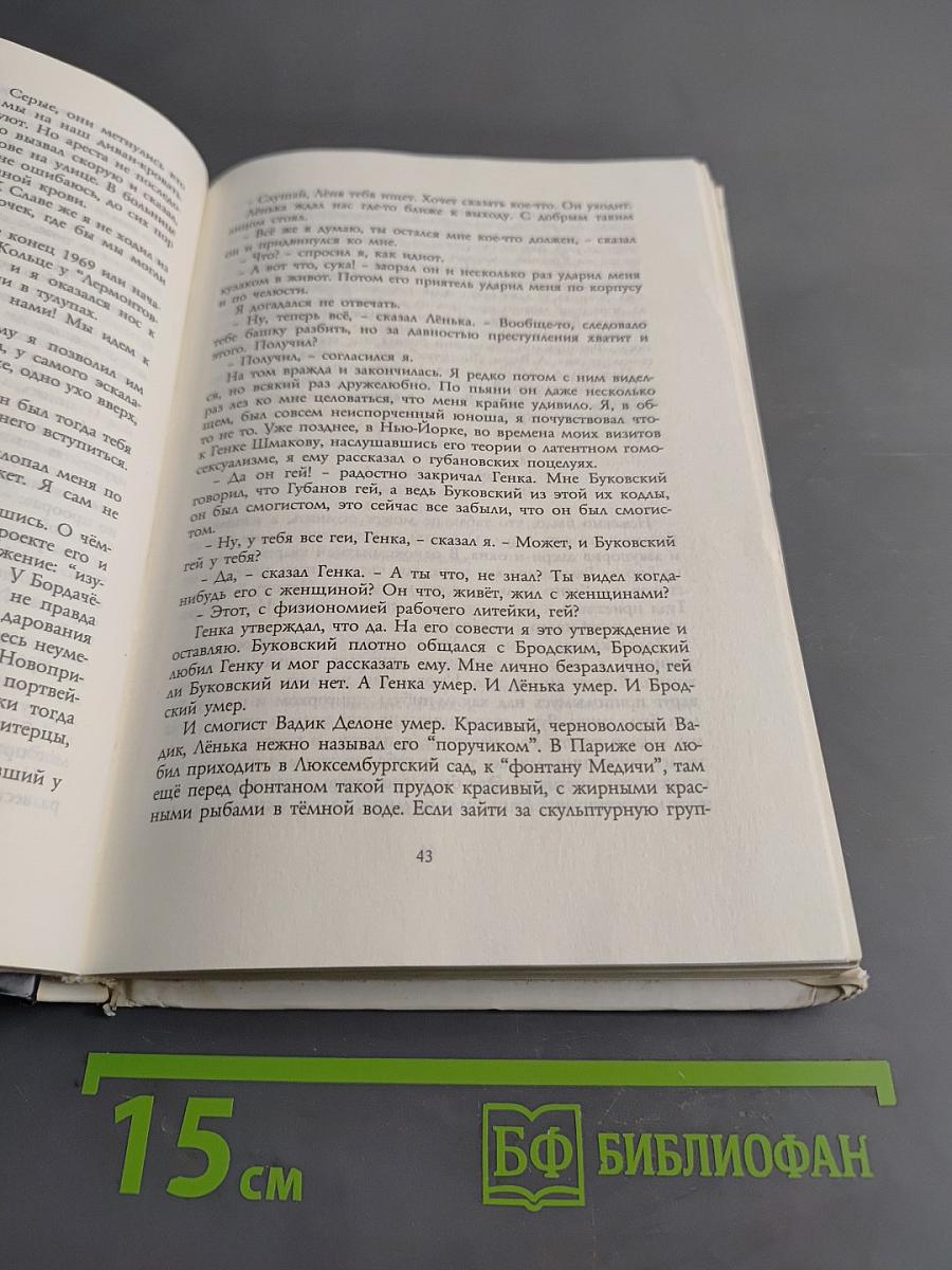 Книга мертвых