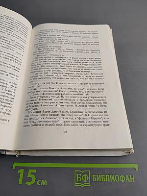 Книга мертвых