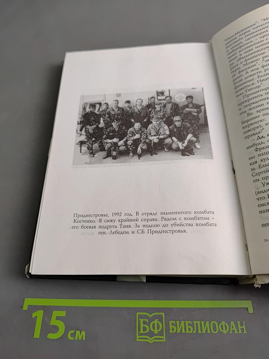 Книга мертвых