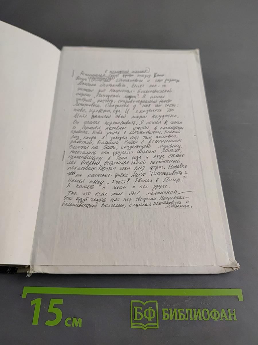 Книга мертвых
