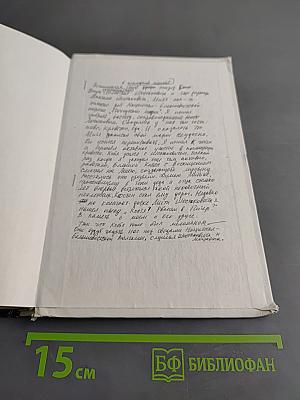 Книга мертвых