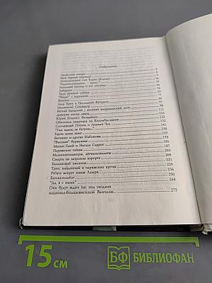 Книга мертвых