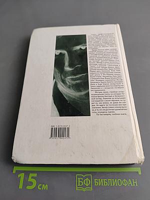 Книга мертвых