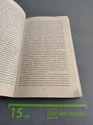 Возлюби болезнь свою. Как стать здоровым, познав радость жизни