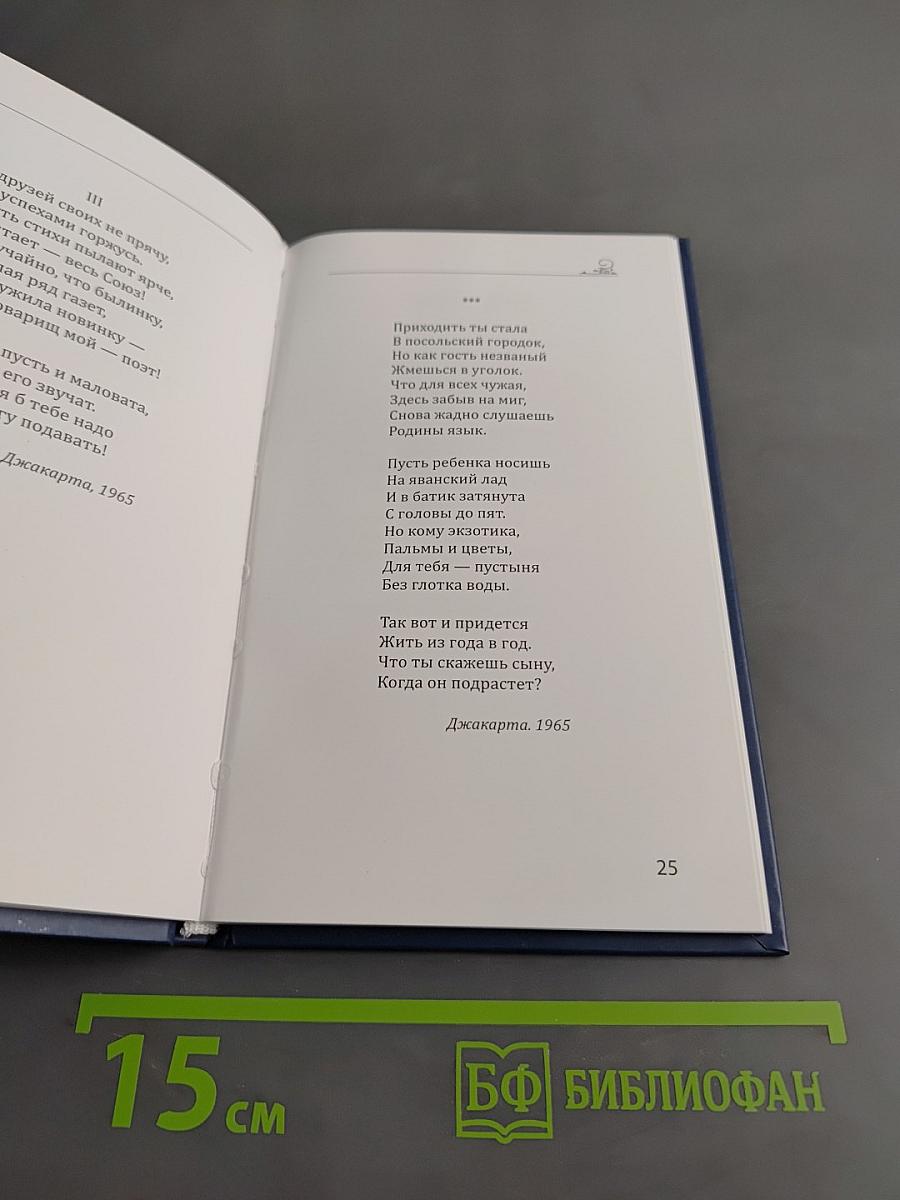 Стихи разных лет
