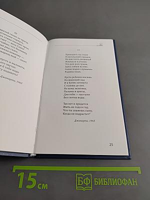 Стихи разных лет
