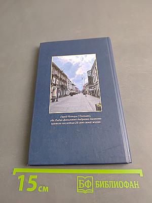 Стихи разных лет
