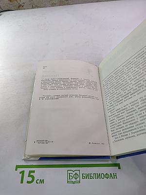 Николай Тихонов в Ленинграде