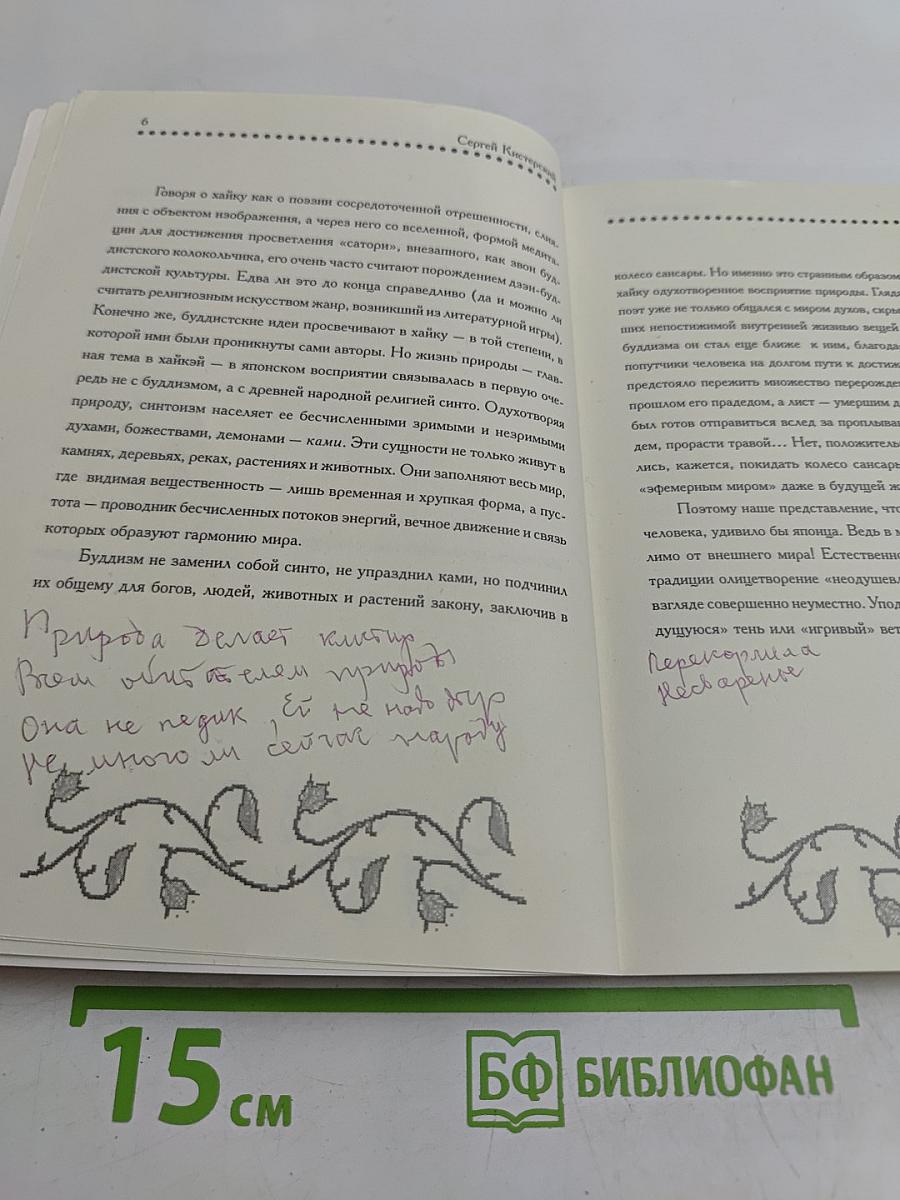 Звук времени