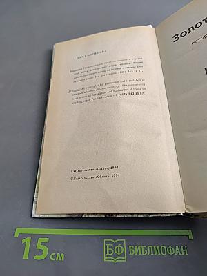 Полигон сатаны