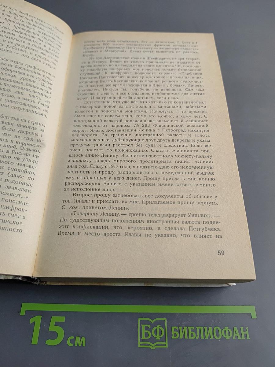 Полигон сатаны