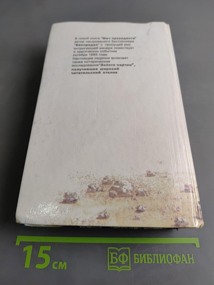 Полигон сатаны