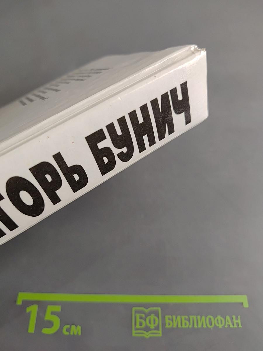 Полигон сатаны
