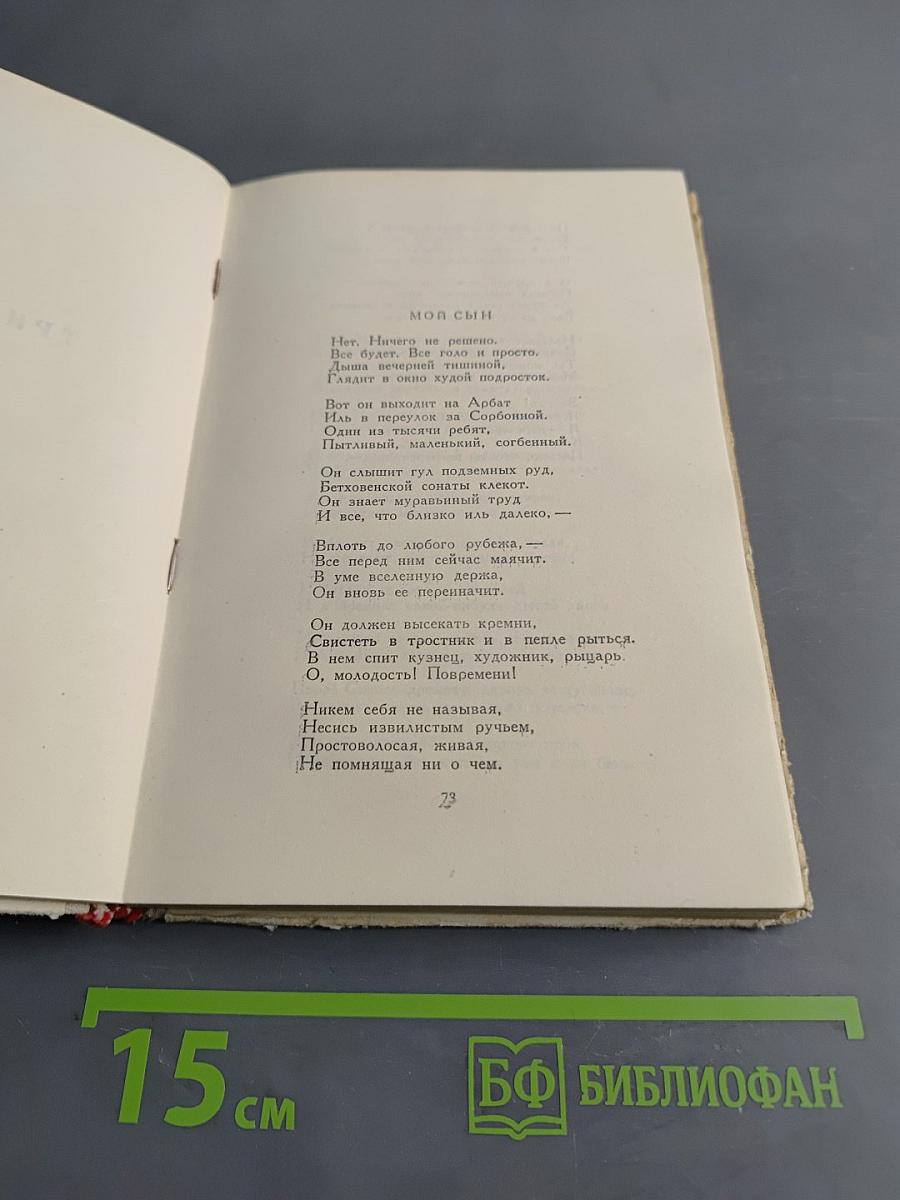 Избранное