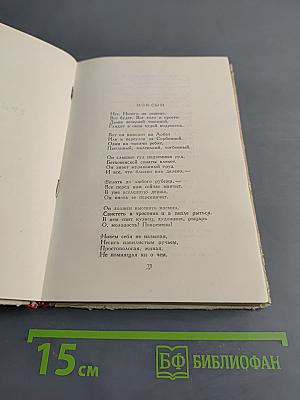 Избранное