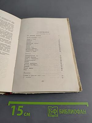 Избранное