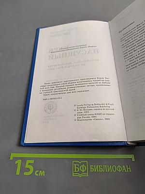 Хлеб насущный