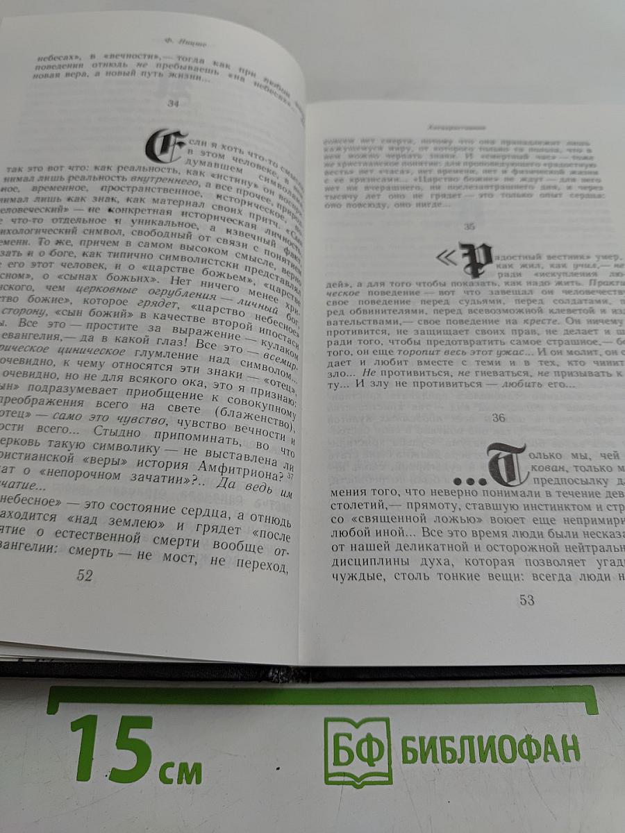 Сумерки богов