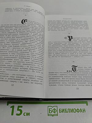 Сумерки богов