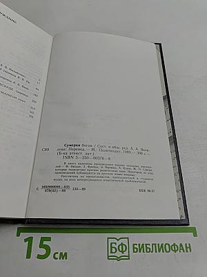 Сумерки богов