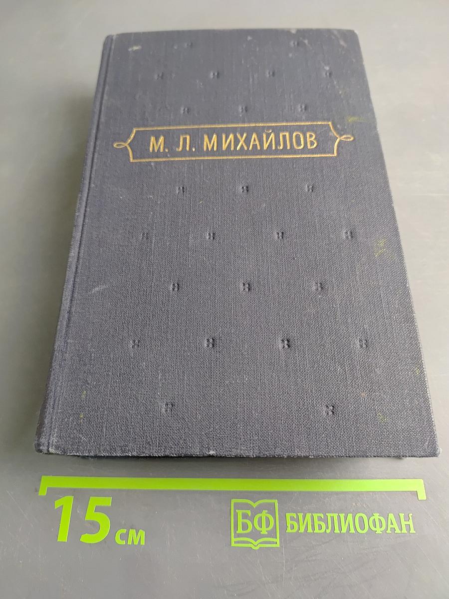 Сочинения. Том второй. Повести, романы, очерки