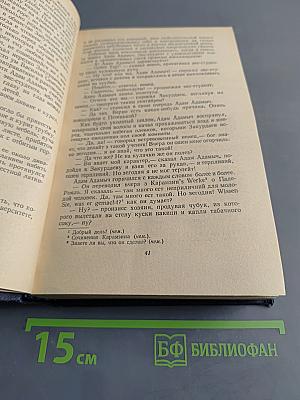 Сочинения. Том второй. Повести, романы, очерки