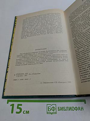 Петр Великий. Исторические очерки. Часть первая: Воспитание. Часть вторая: Личность. Часть третья: Дело