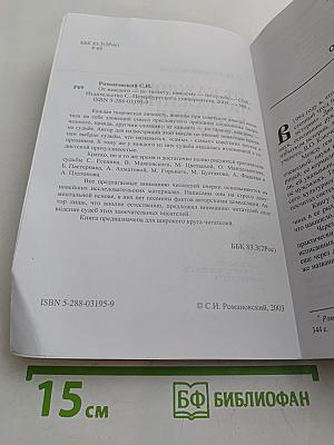 От каждого – по таланту, каждому – по судьбе