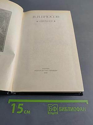 Избранное