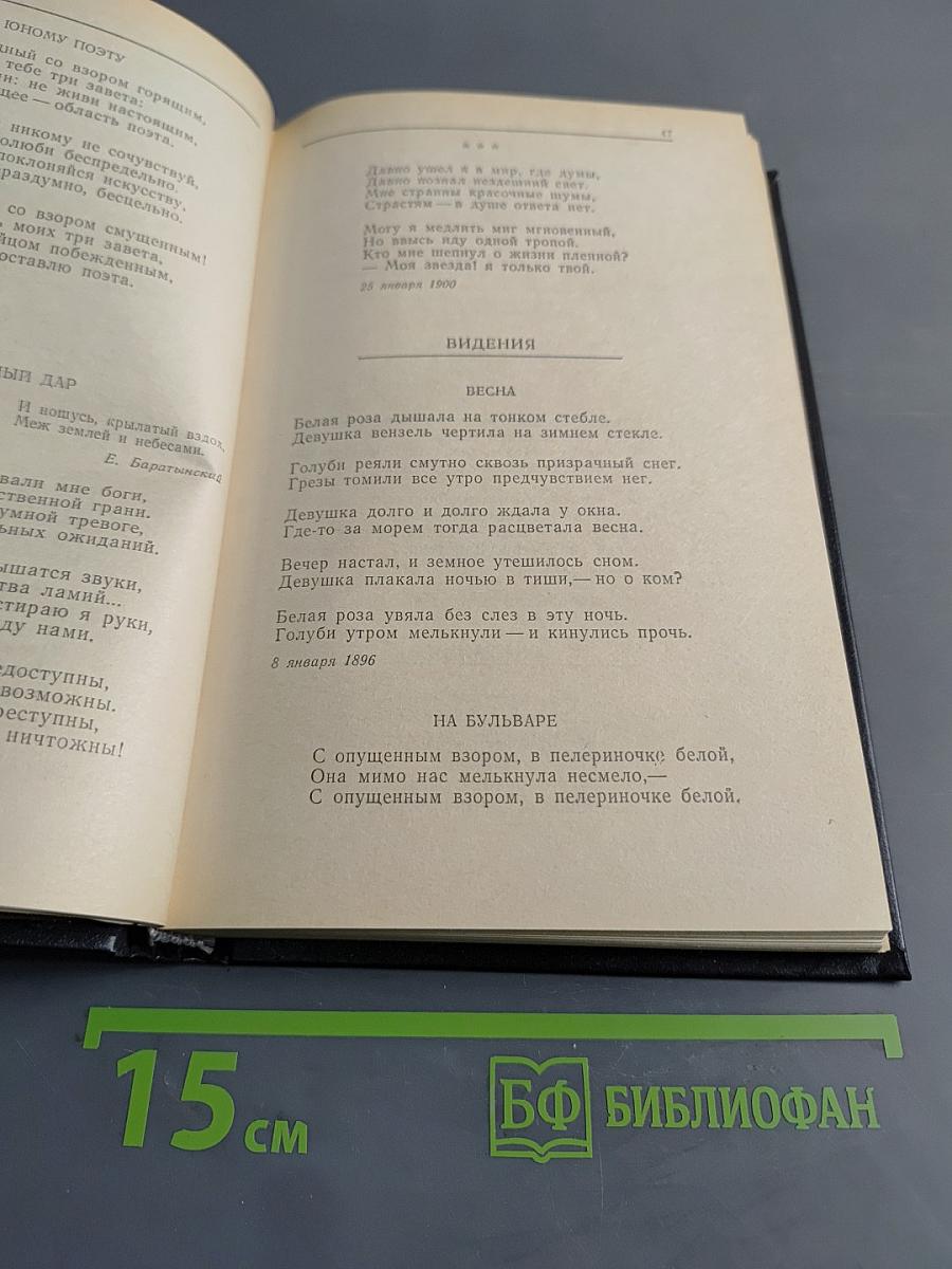 Избранное