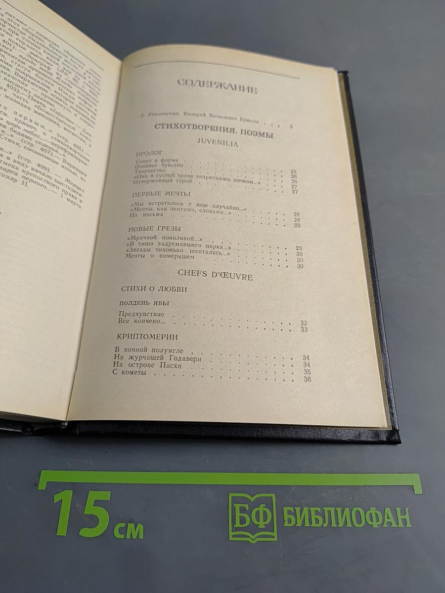Избранное