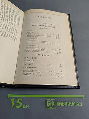 Избранное