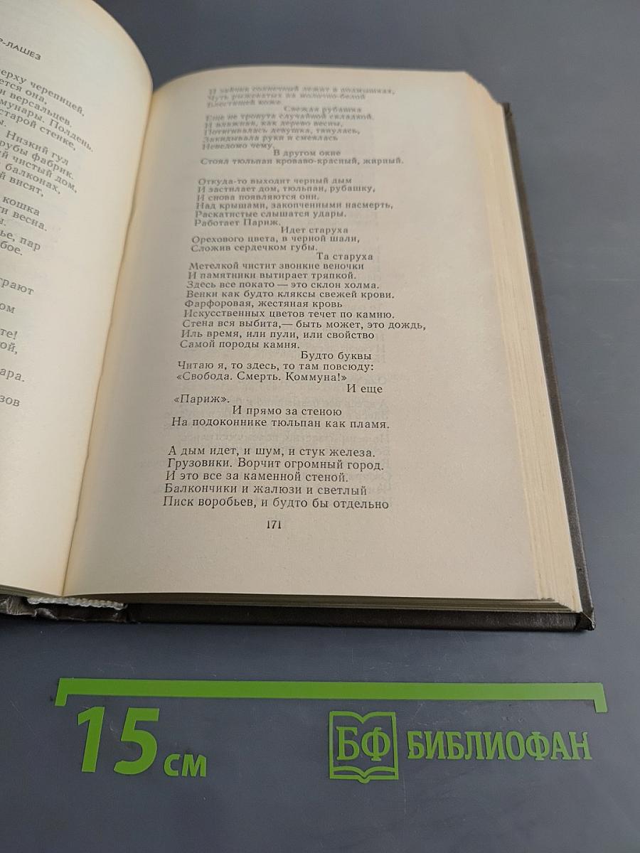 Собрание сочинений. Том третий