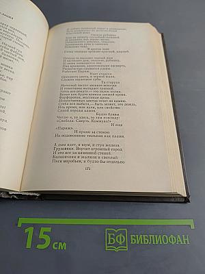 Собрание сочинений. Том третий