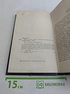 Друзья мои — книги