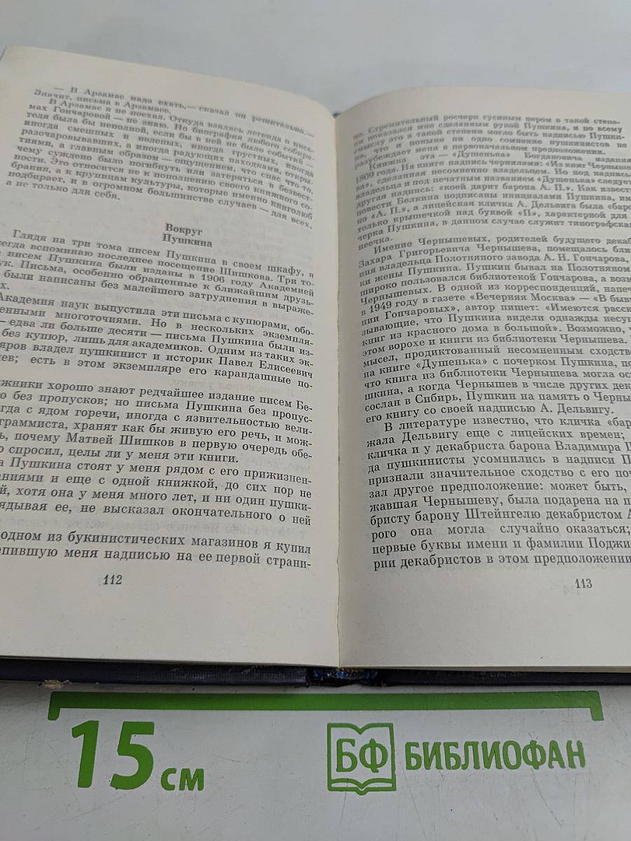 Друзья мои — книги