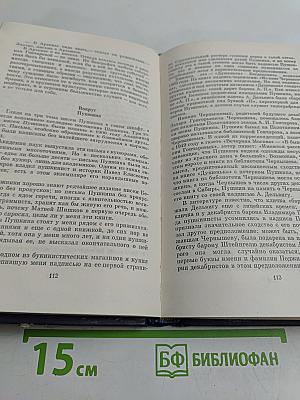 Друзья мои — книги