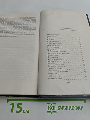 Друзья мои — книги