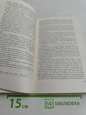 В огне жизни и борьбы