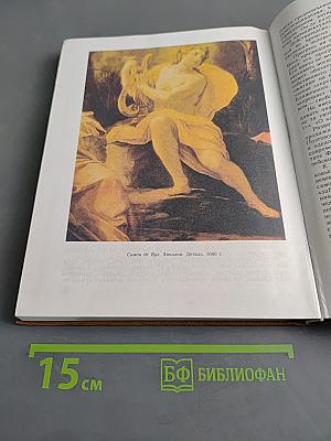 Сорок веков мировой литературы. Книга 3. Литература эпохи Возрождения