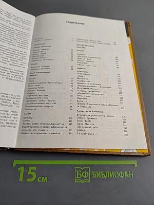 Сорок веков мировой литературы. Книга 3. Литература эпохи Возрождения