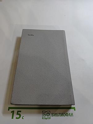 Одним дыханьем с Ленинградом...