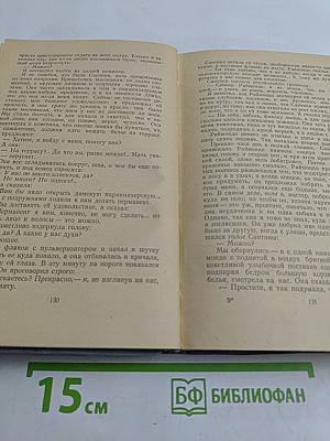 Римские рассказы