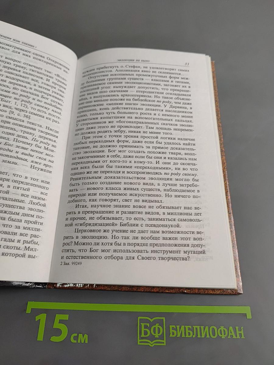 Две космогонии