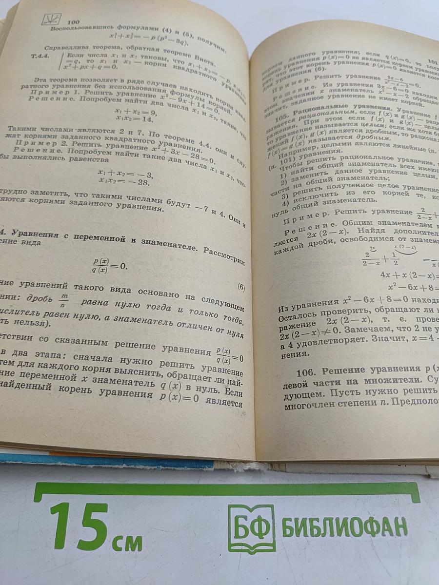 Математика. Справочные материалы