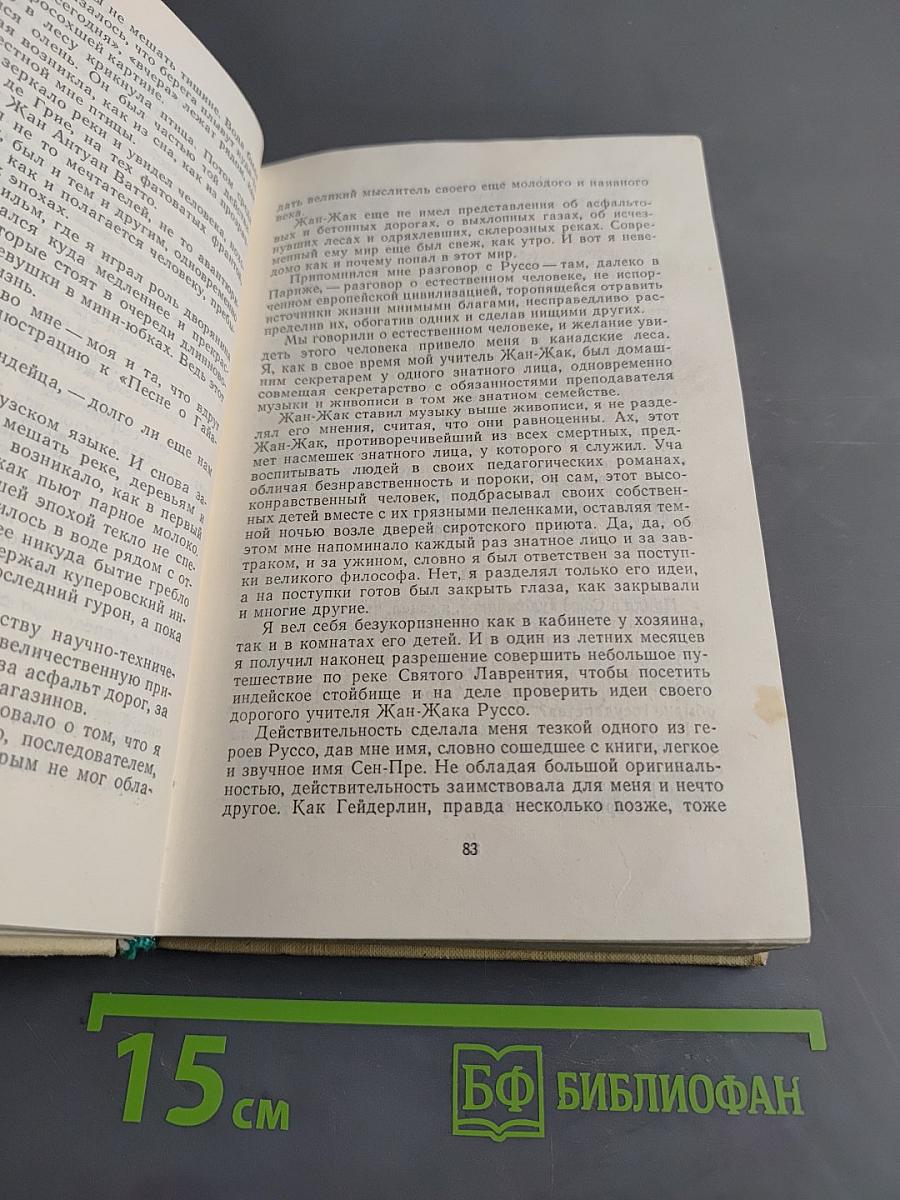 Геометрический лес