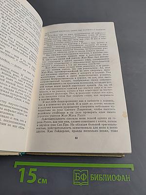 Геометрический лес