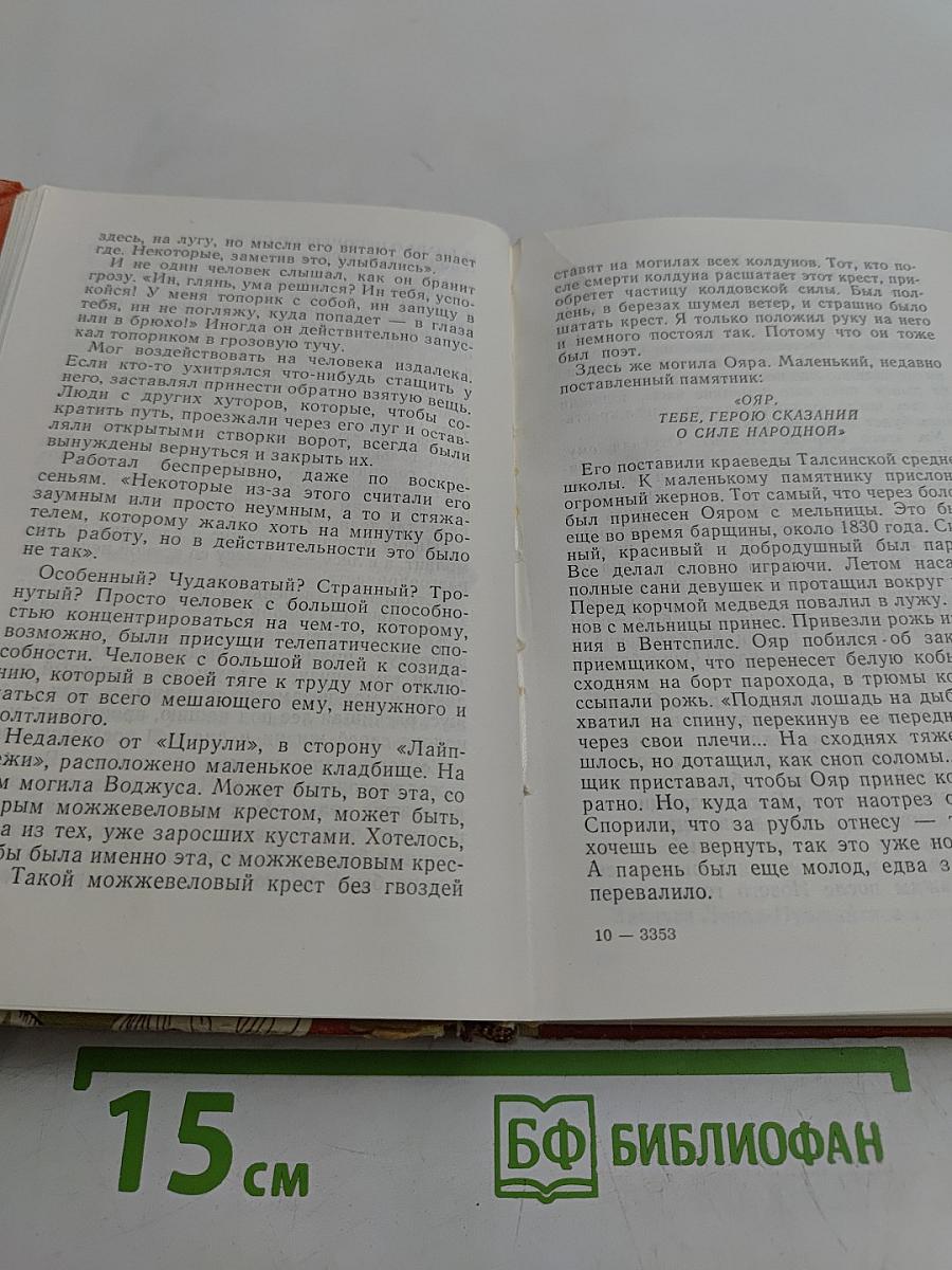 Курземмите